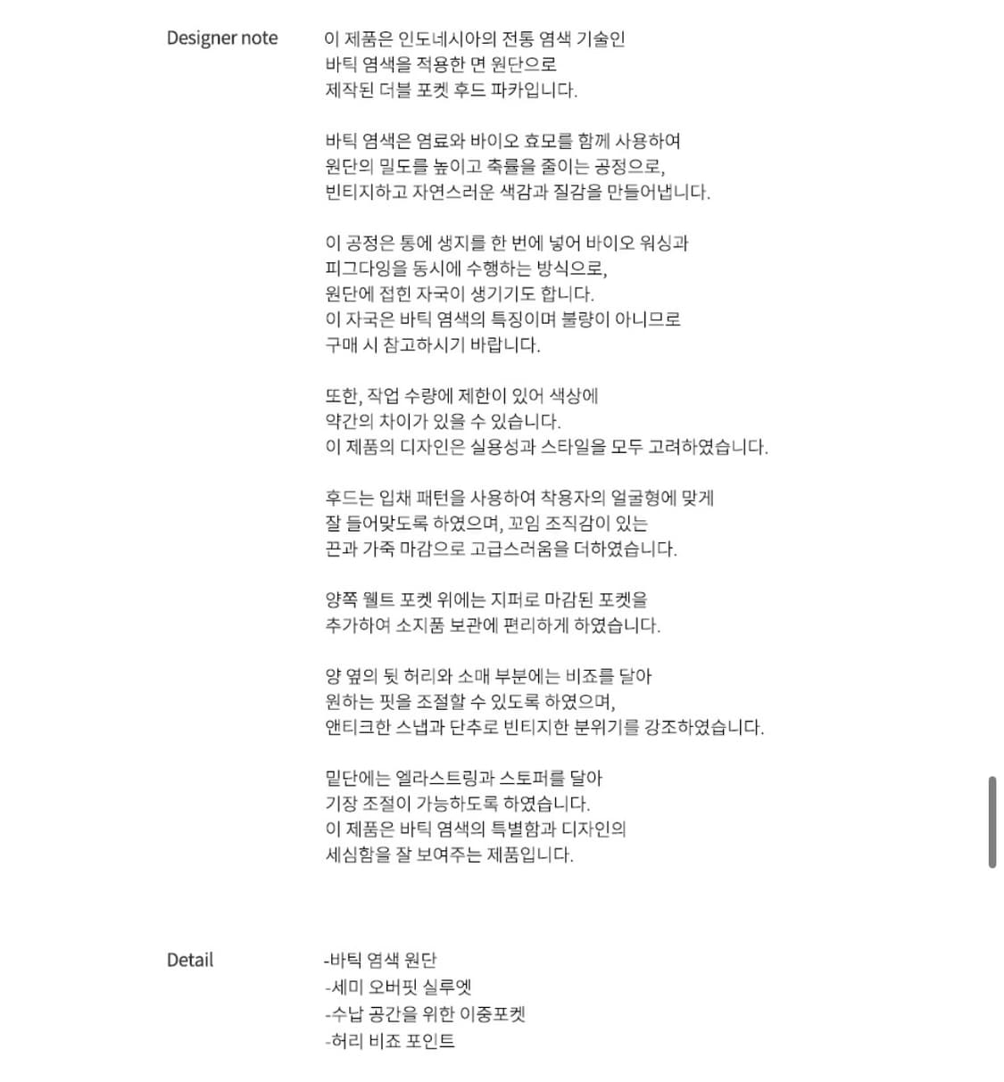 아르반 바텍다잉후드자켓 상품이미지4