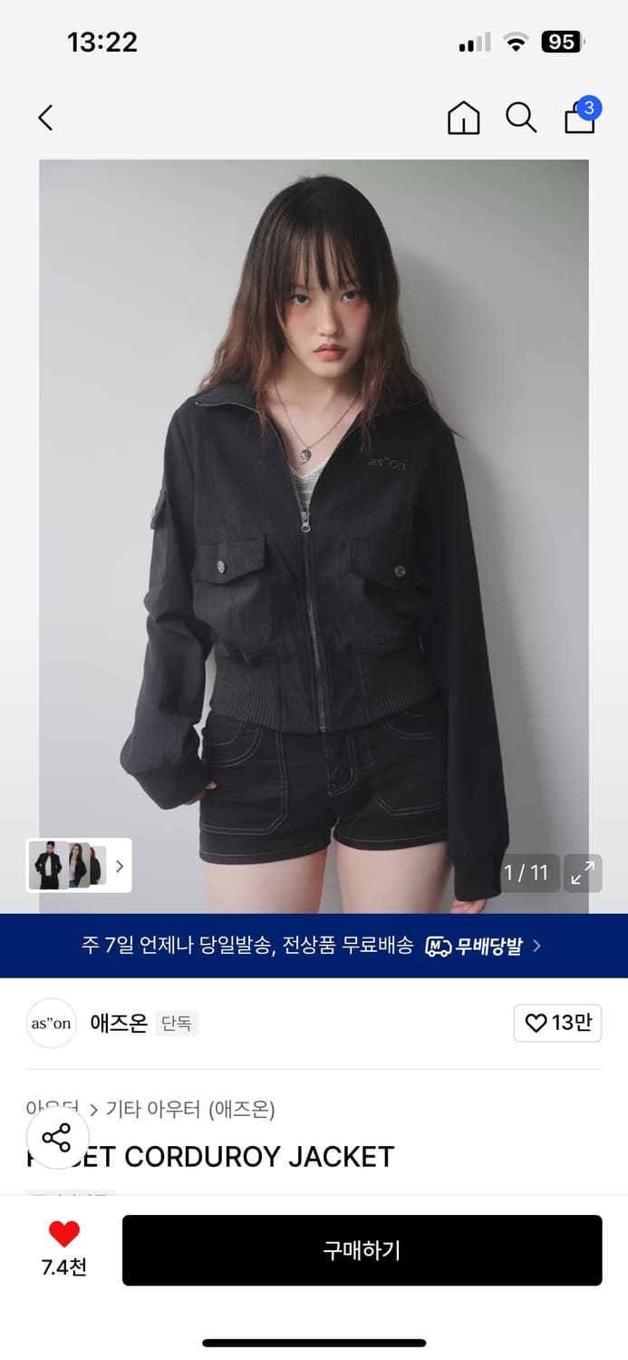 애즈온 포스터 코듀로이 자켓 상품이미지1