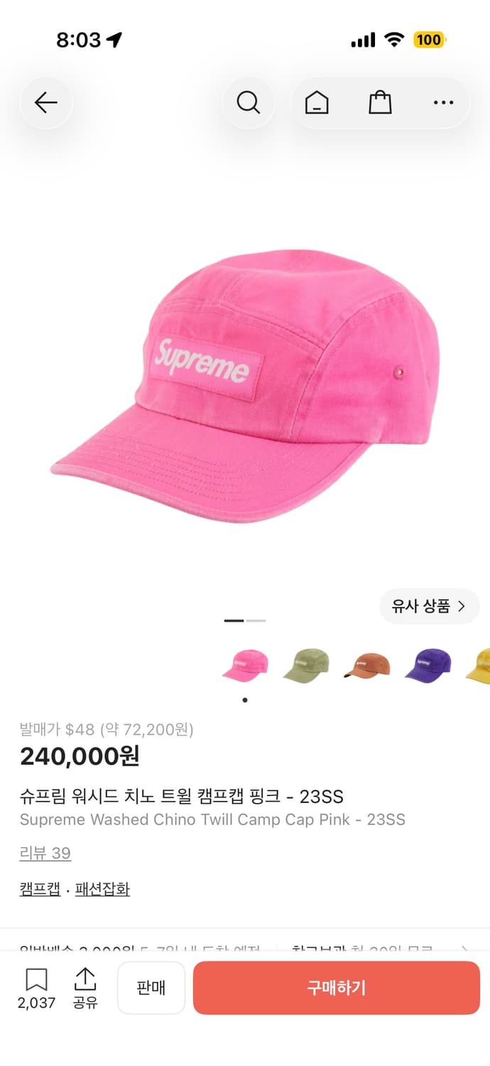 슈프림 워시드 치노 트윌 캠프캡 핑크 상품이미지4
