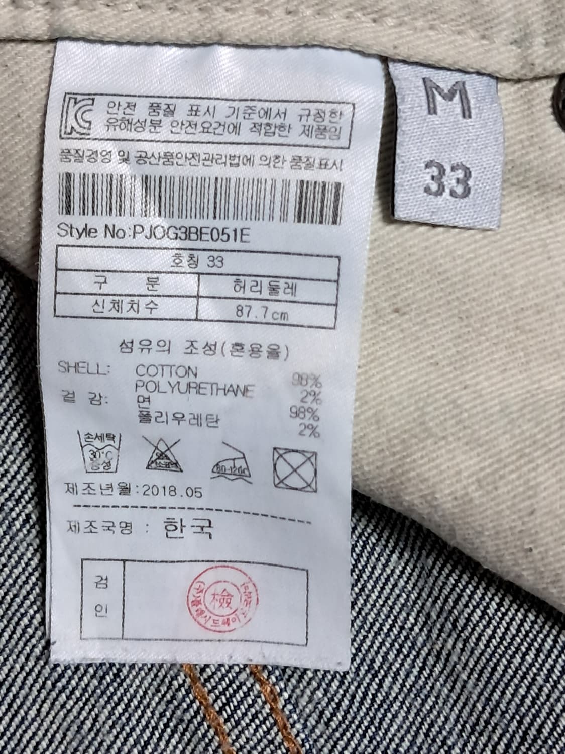 플랙진 베를린 청바지 33(32) 상품이미지9