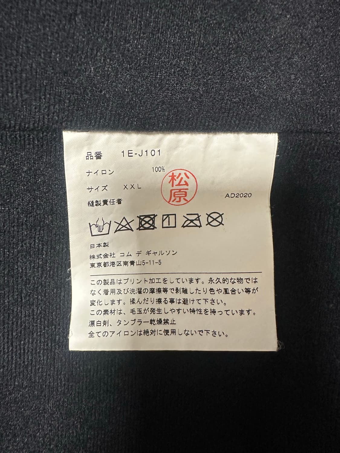 나이키 블랙 Comme des Garcons 코치 자켓 XXL 상품이미지7