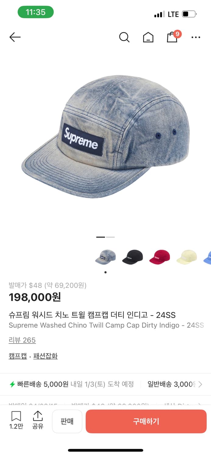 슈프림 워시드 치노 캠프캡 더티 인디고 24SS 상품이미지1