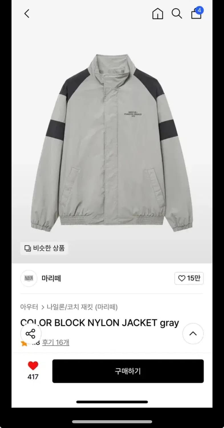 마리떼 바람막이 그레이 상품이미지1