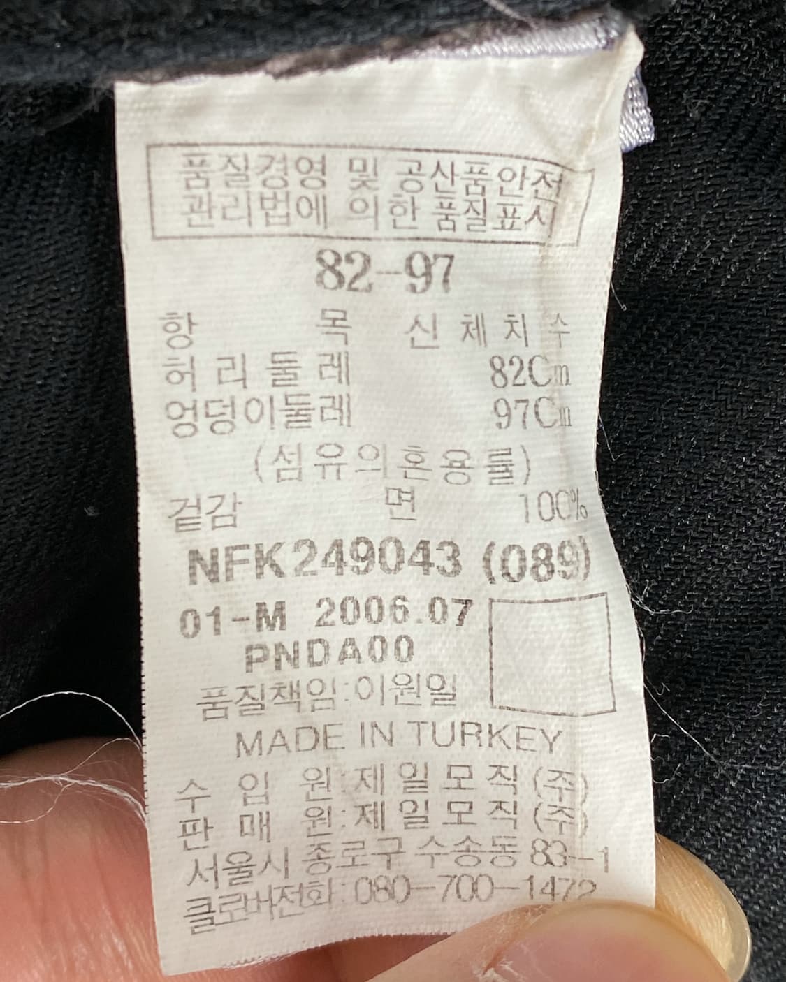 푸부 데미지드 디테일 데님 팬츠 상품이미지9