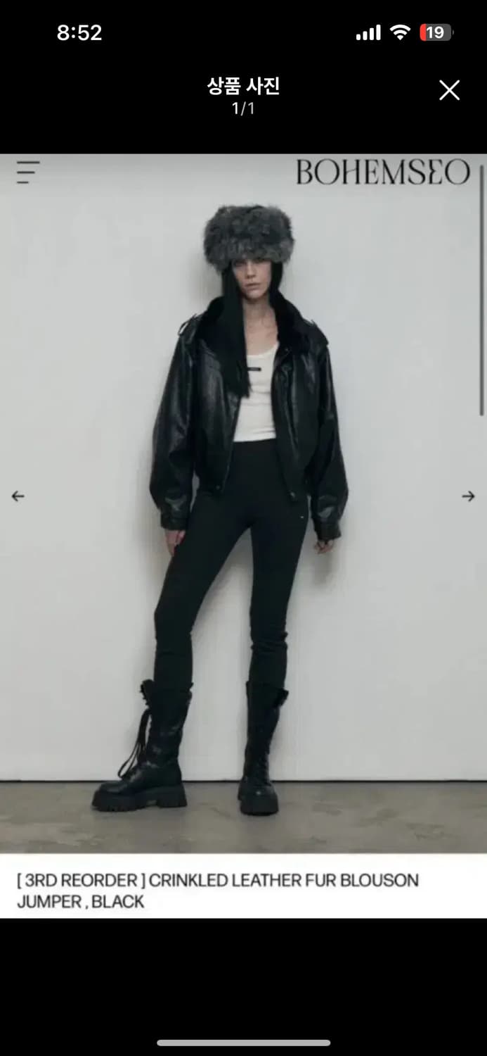 보헤미안서울 레더 퍼 블루종 상품이미지2