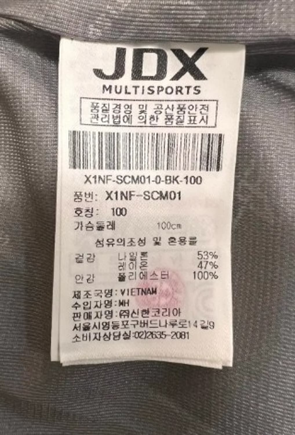 제이디엑스JDX 남성 방풍집업점퍼 100 상품이미지5