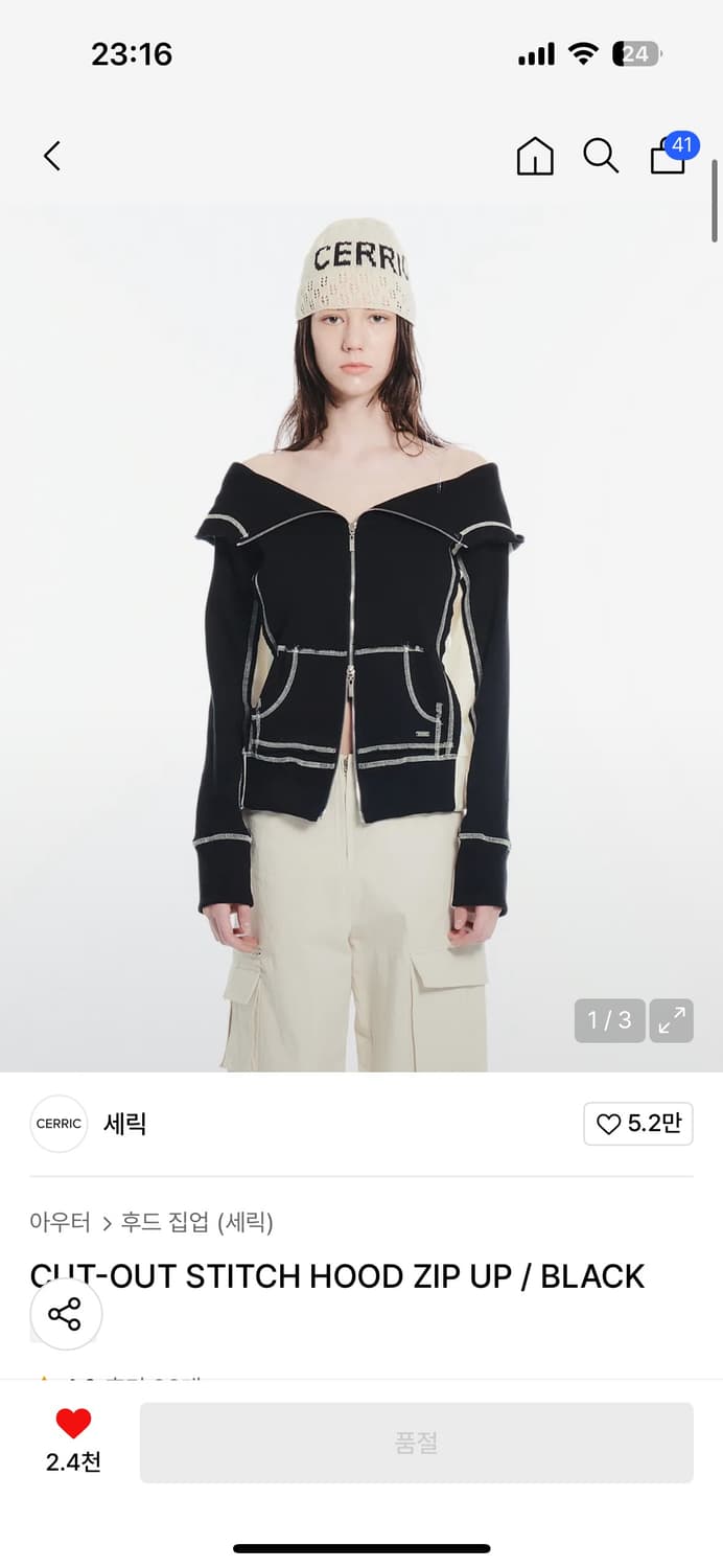 세릭 컷아웃 스티치 오프숄더 후드집업 상품이미지1