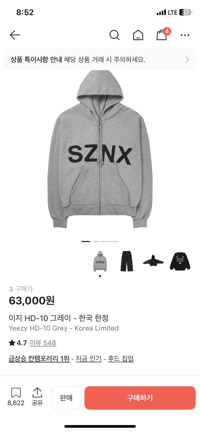 이지 후드집업 3사이즈 상품이미지1