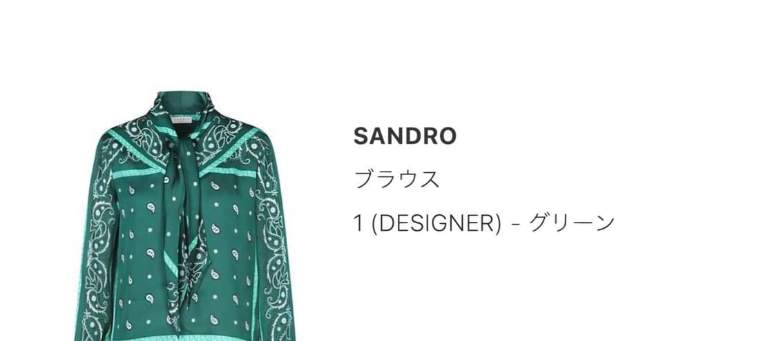 산드로 블라우스 상품이미지4