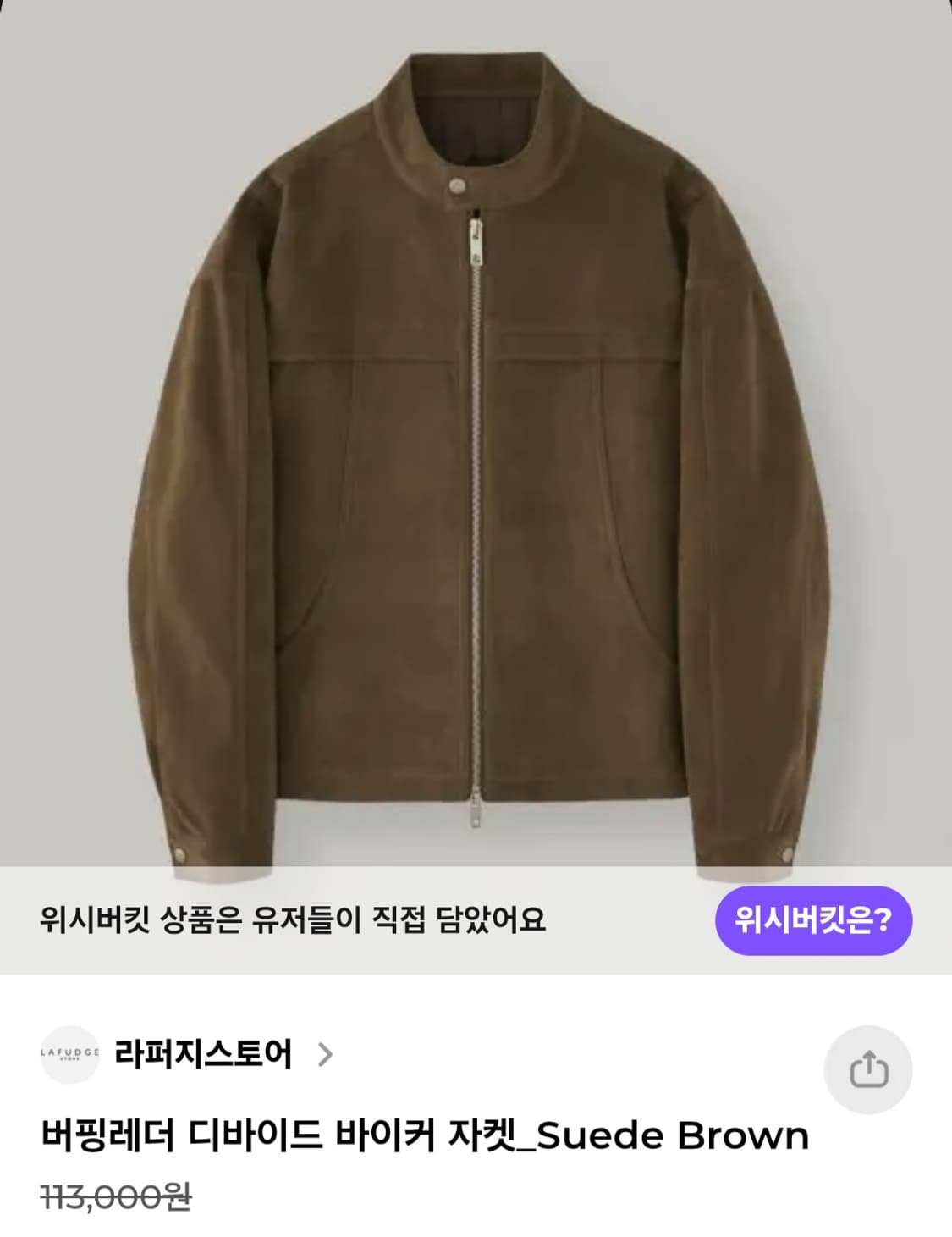 라퍼지스토어 스웨이드 레이싱 자켓 상품이미지5