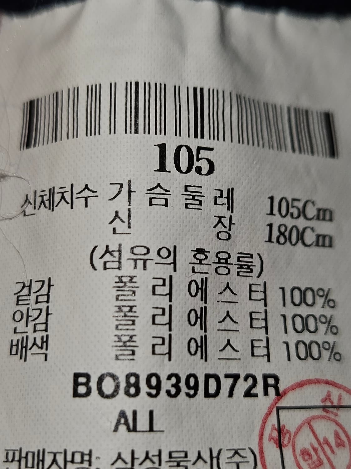 빈폴 스포츠 후드 바람막이 자켓 코트 우븐 105 상품이미지4