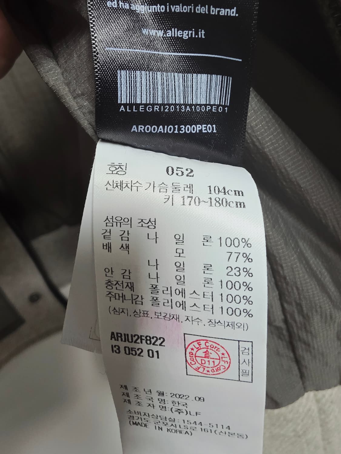 알레그리 퀼팅자켓 52사이즈 상품이미지2