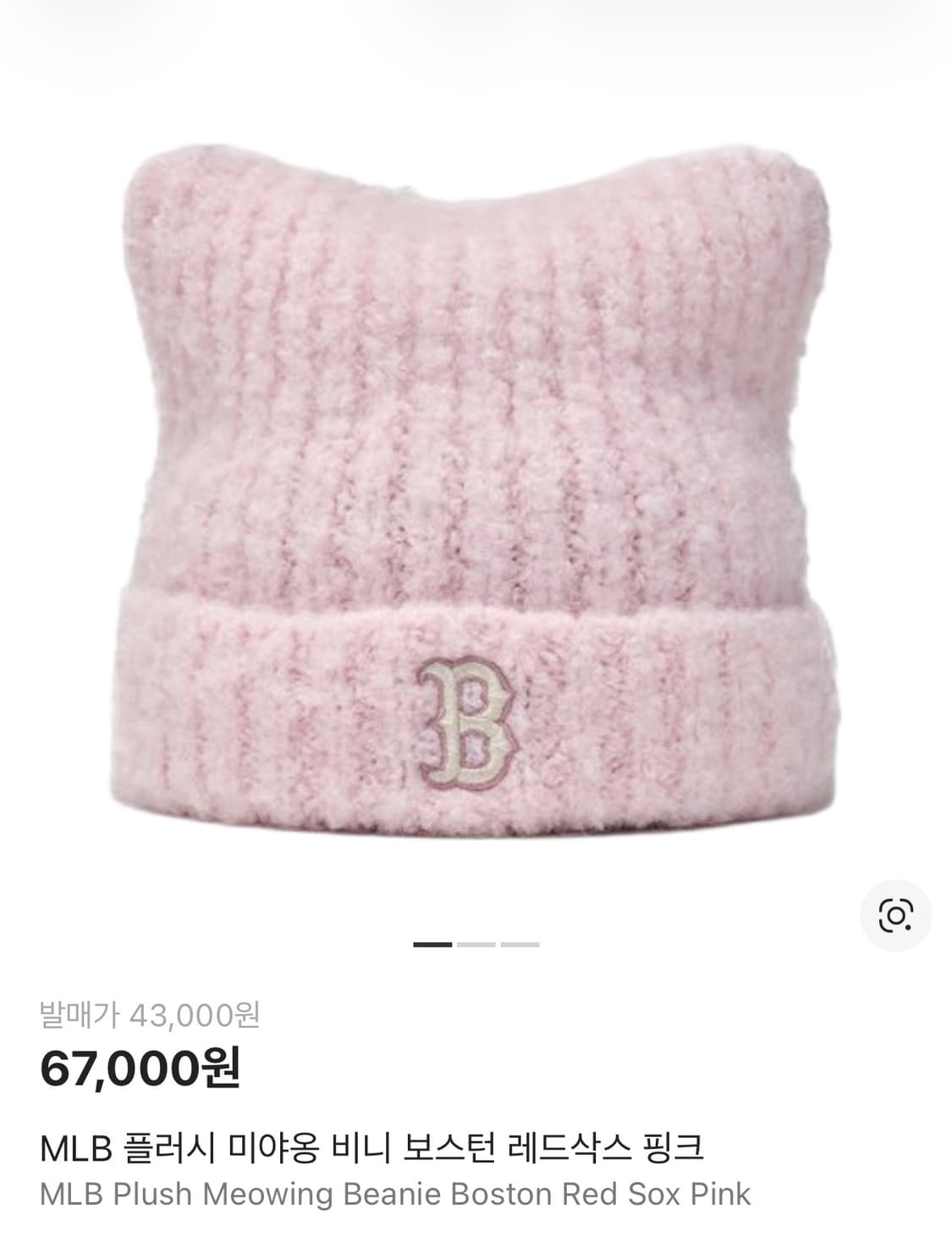 MLB 플러시 미야옹 비니 보스턴 핑크 상품이미지1