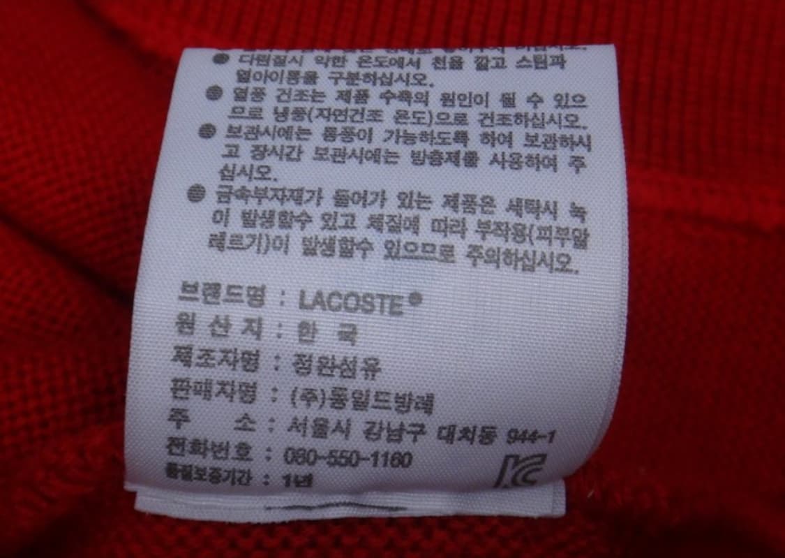 (100) 라코스테 남성 모100% 브이넥 니트 상품이미지9