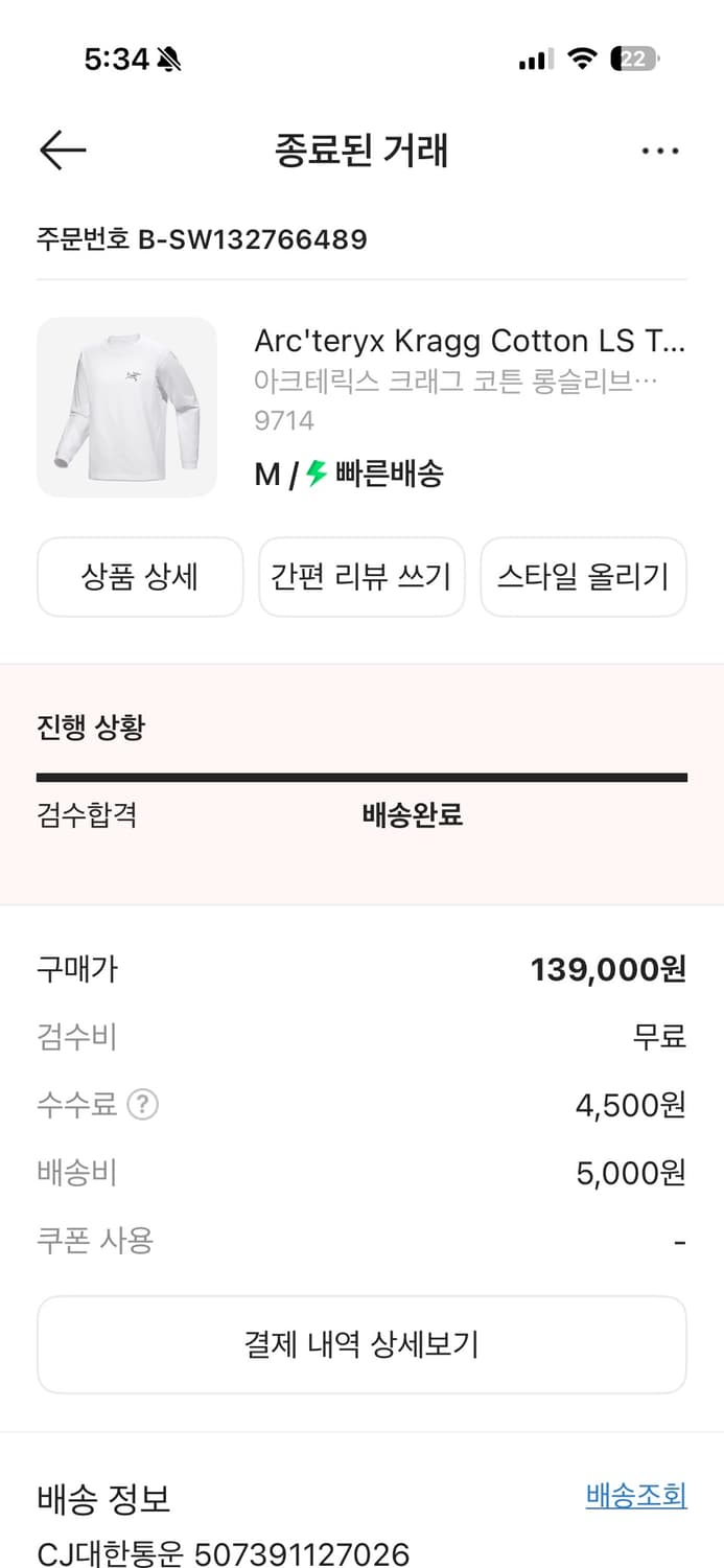 아크테릭스 긴소매 티셔츠 팔아요! 상품이미지5