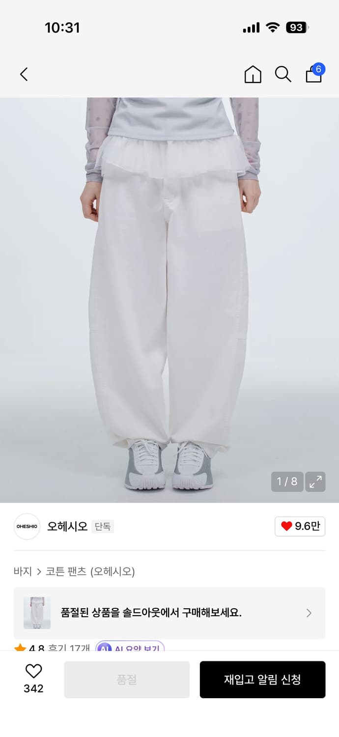 새상품) 오헤시오 커브드 바지 화이트 1사이즈 상품이미지1