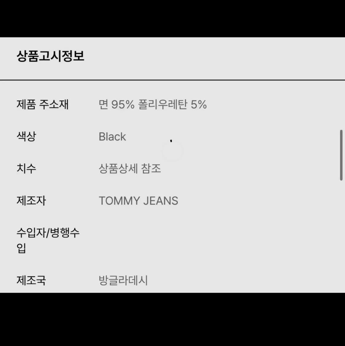 타미진스 슬림 립버튼탑 블랙s 상품이미지5