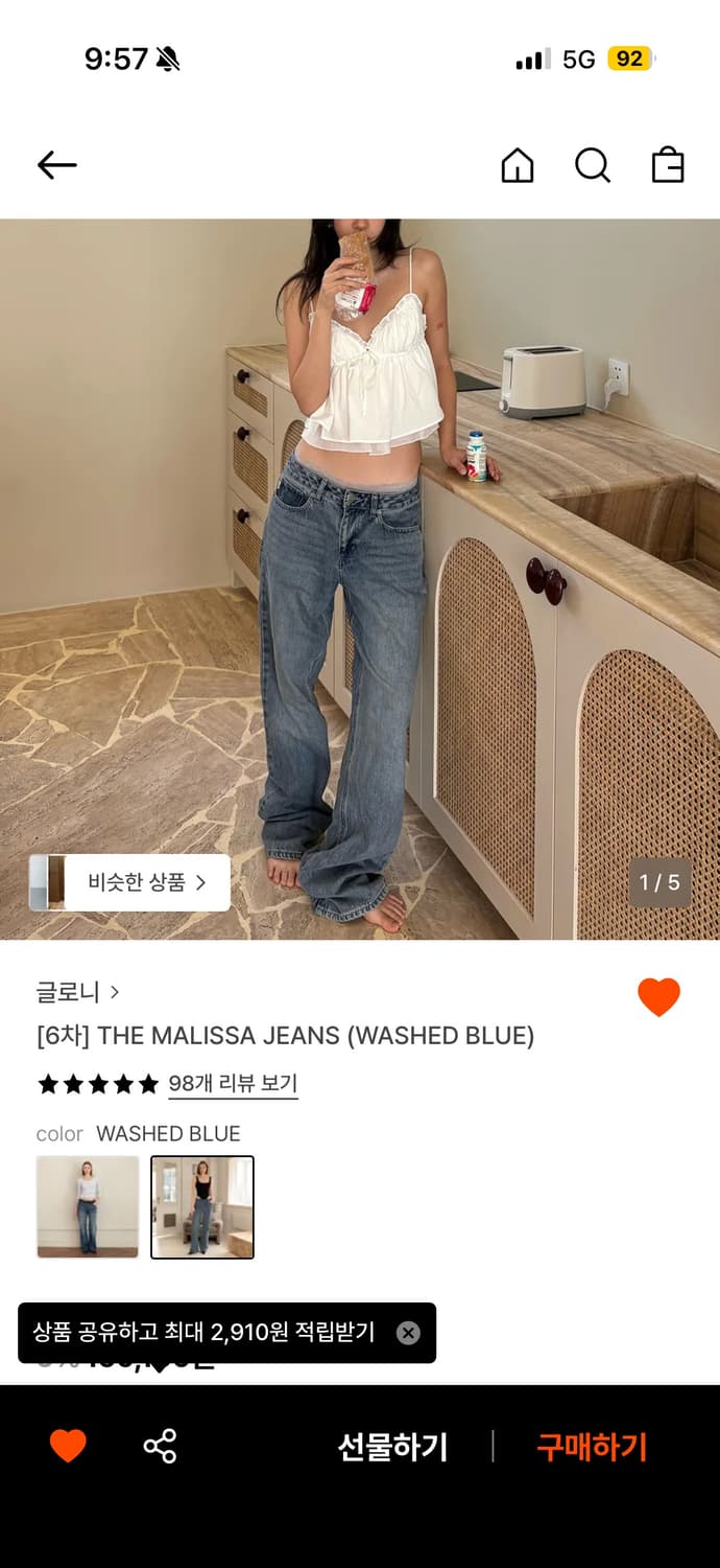 글로니 말리사 진 워시드 블루 상품이미지1
