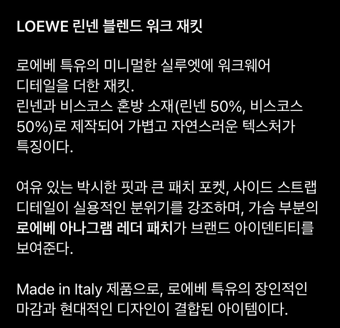 로에베 린넨 워크 셔츠 / 34사이즈 상품이미지8