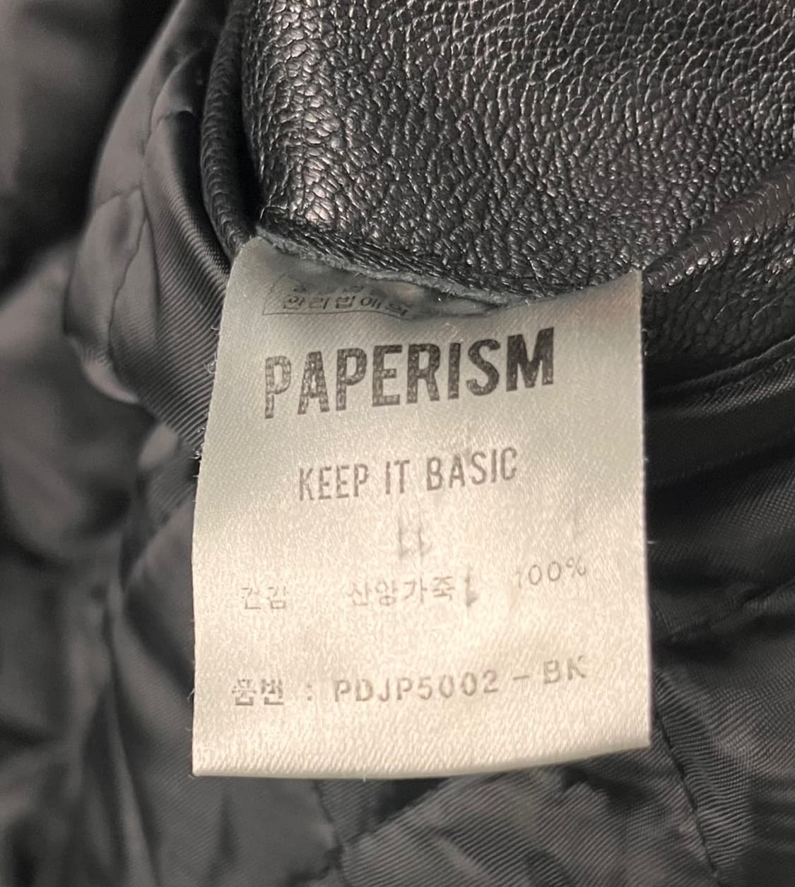 페이퍼리즘 리얼레더 바버자켓 L 상품이미지7