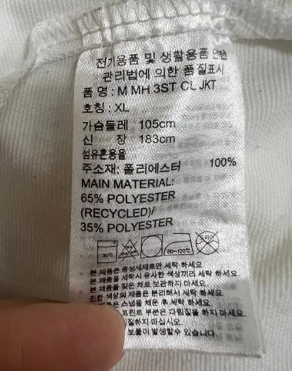 아디다스 남성 삼선 바람막이집업점퍼 집업자켓 XL 상품이미지6
