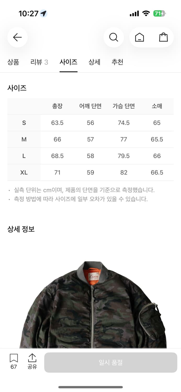 (하루 급처할인) ETCE 봄버 MA-1 자켓 L 상품이미지3