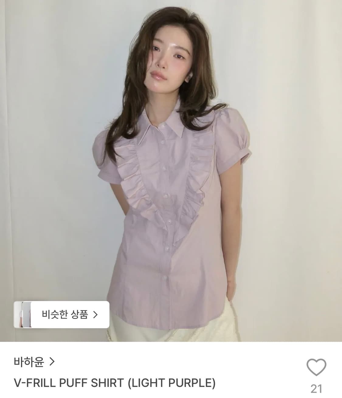 V-FRILL PUFF SHIRT (LIGHT PURPLE)  상품이미지1