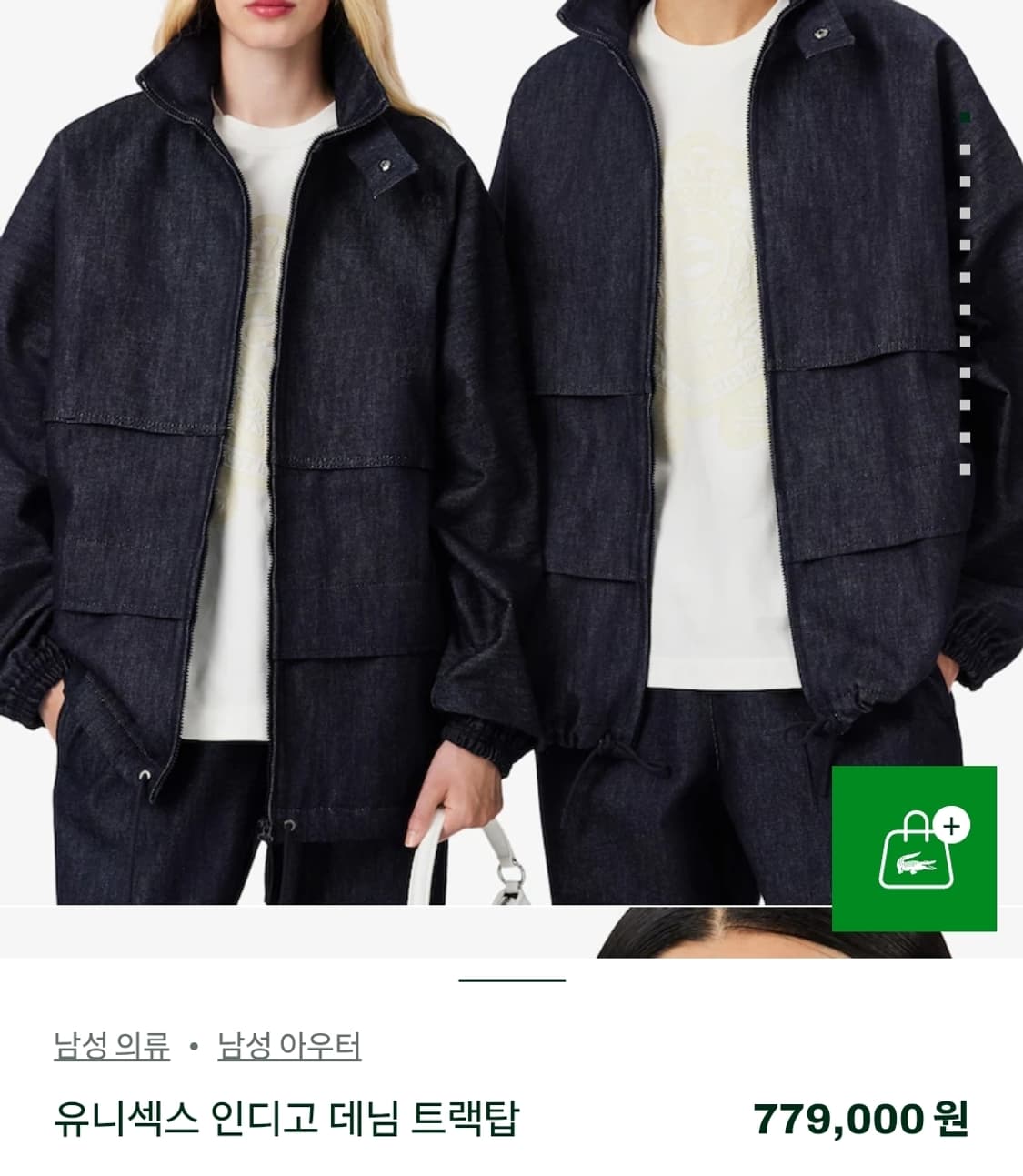 (택포) 라코스테 26ss 런웨이 컬렉션 데님 아우터 XL B581 상품이미지2