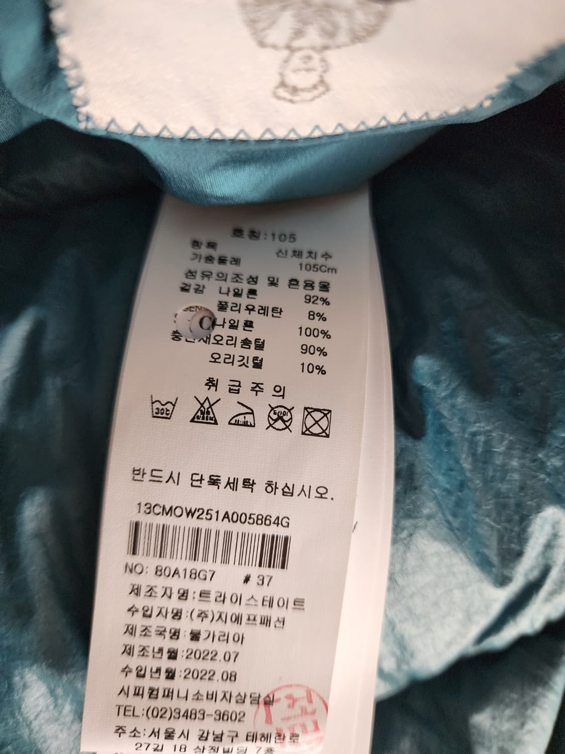 [52]CP컴퍼니 나이크라R 다운 스프루스 블루 상품이미지2