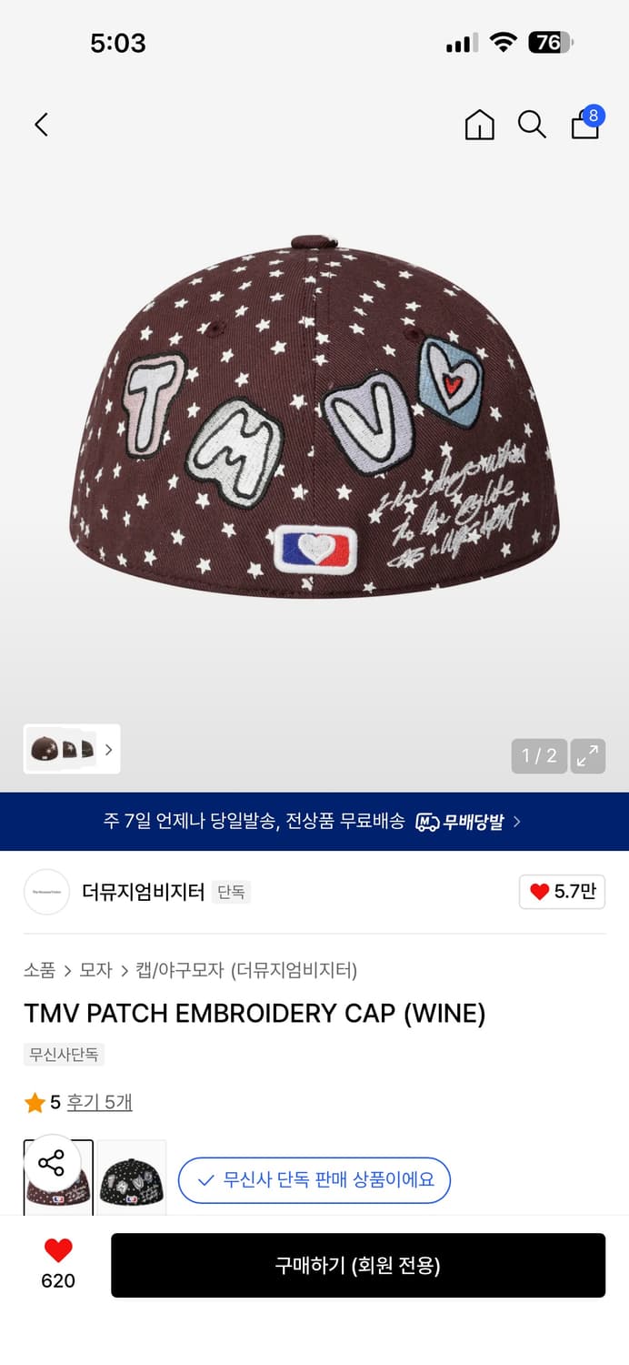 더뮤지엄비지터 모자 PATCH EMBORIDERY CAP 상품이미지5