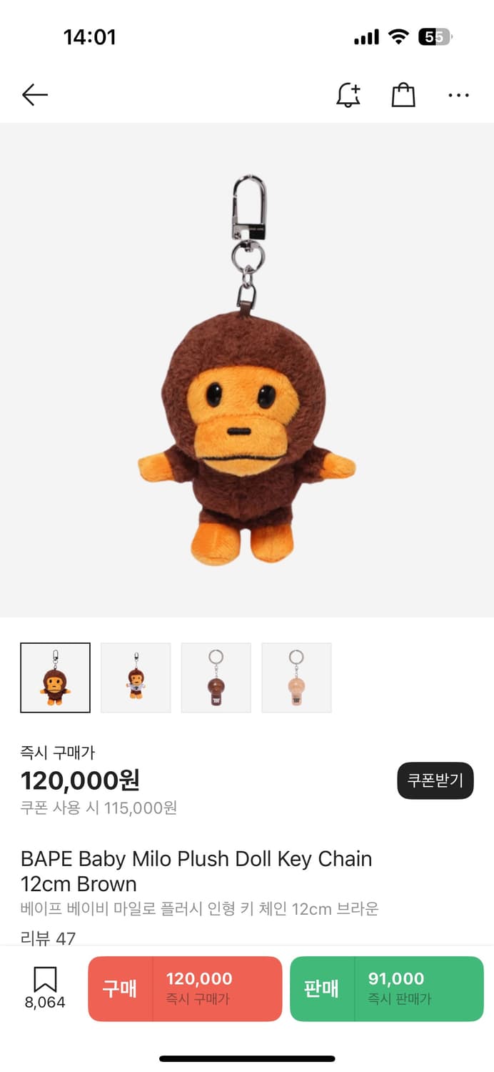 베이프 마일로 키링 판매합니다 상품이미지1