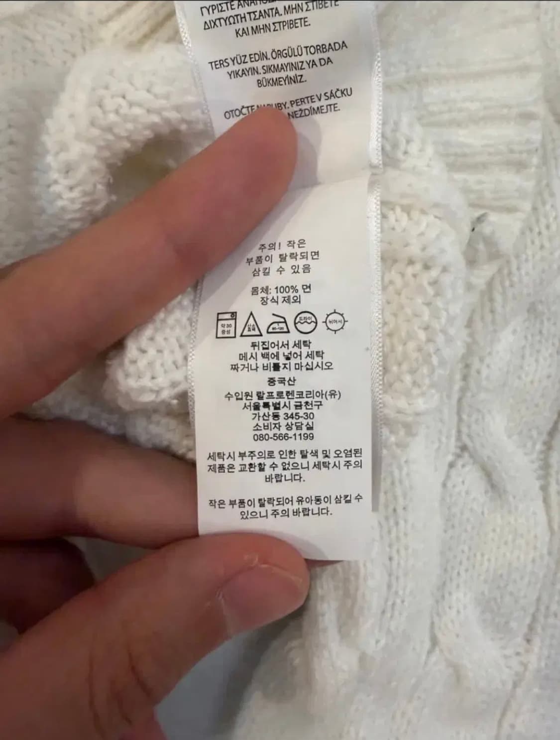 병행수입X 폴로랄프로렌 케이블 꽈배기니트 크림 화이트XL 상품이미지5