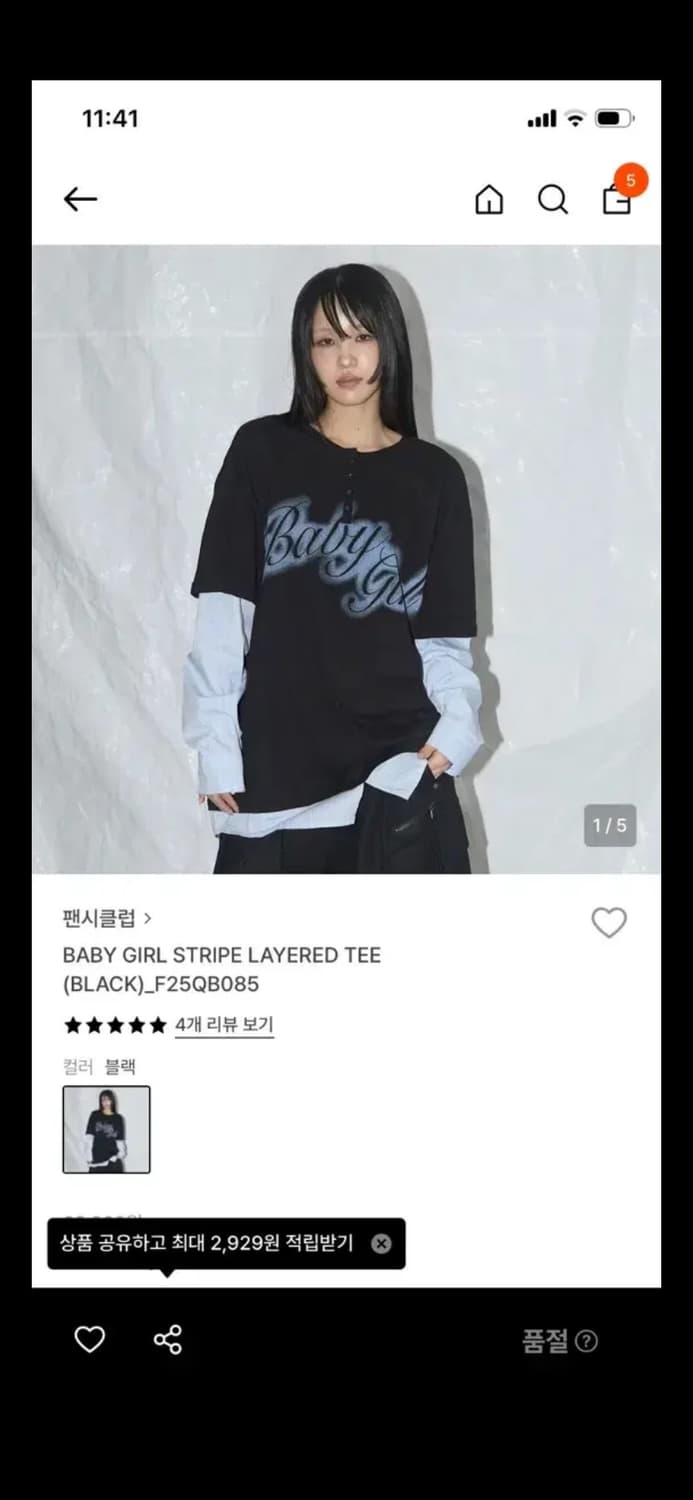 팬시클럽 Baby Girl 레이어드 티셔츠 블랙 상품이미지1