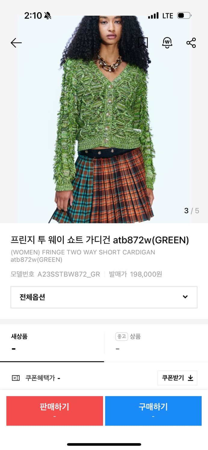 앤더슨벨 프린지 트웨이 가디건 그린 M 상품이미지7