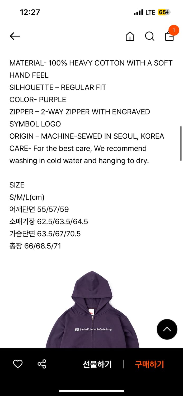 베를린포토북디스트리뷰션 후드집업 퍼플 L 상품이미지3