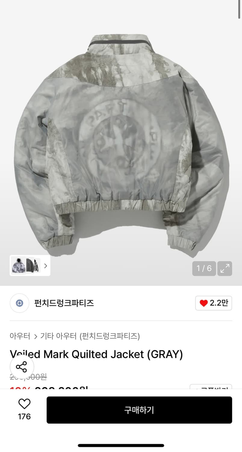 펀치드렁크파티즈 패딩 상품이미지2