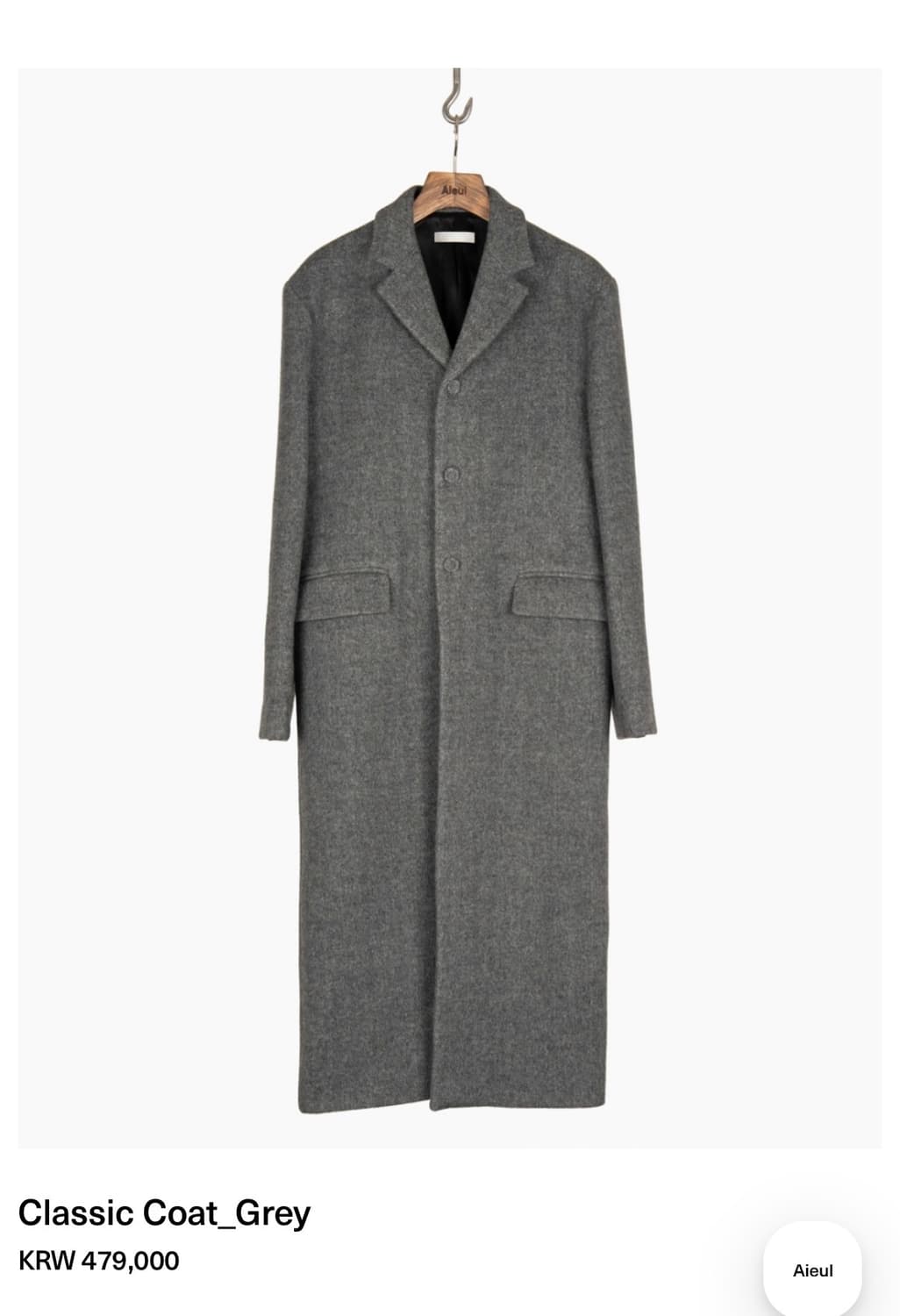 [구매] aieul 아이엘 Classic coat 클래식코트 그레이 상품이미지1