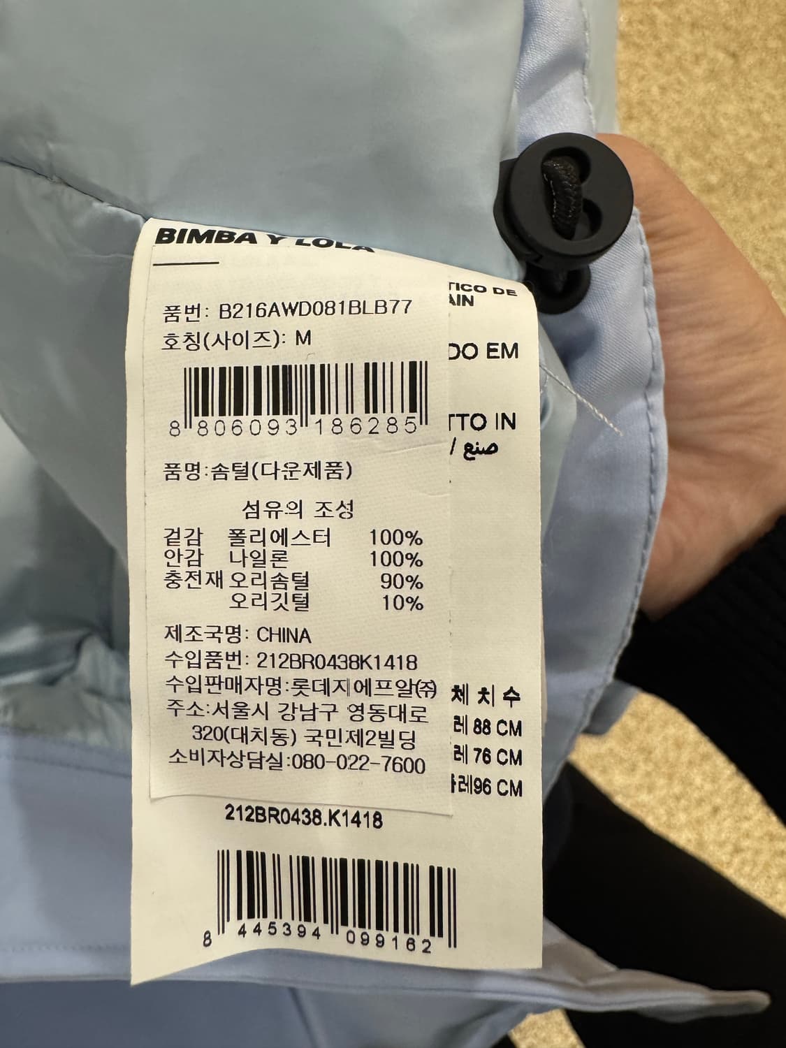 빔바이롤라 라이트 블루 숏 패딩 상품이미지6