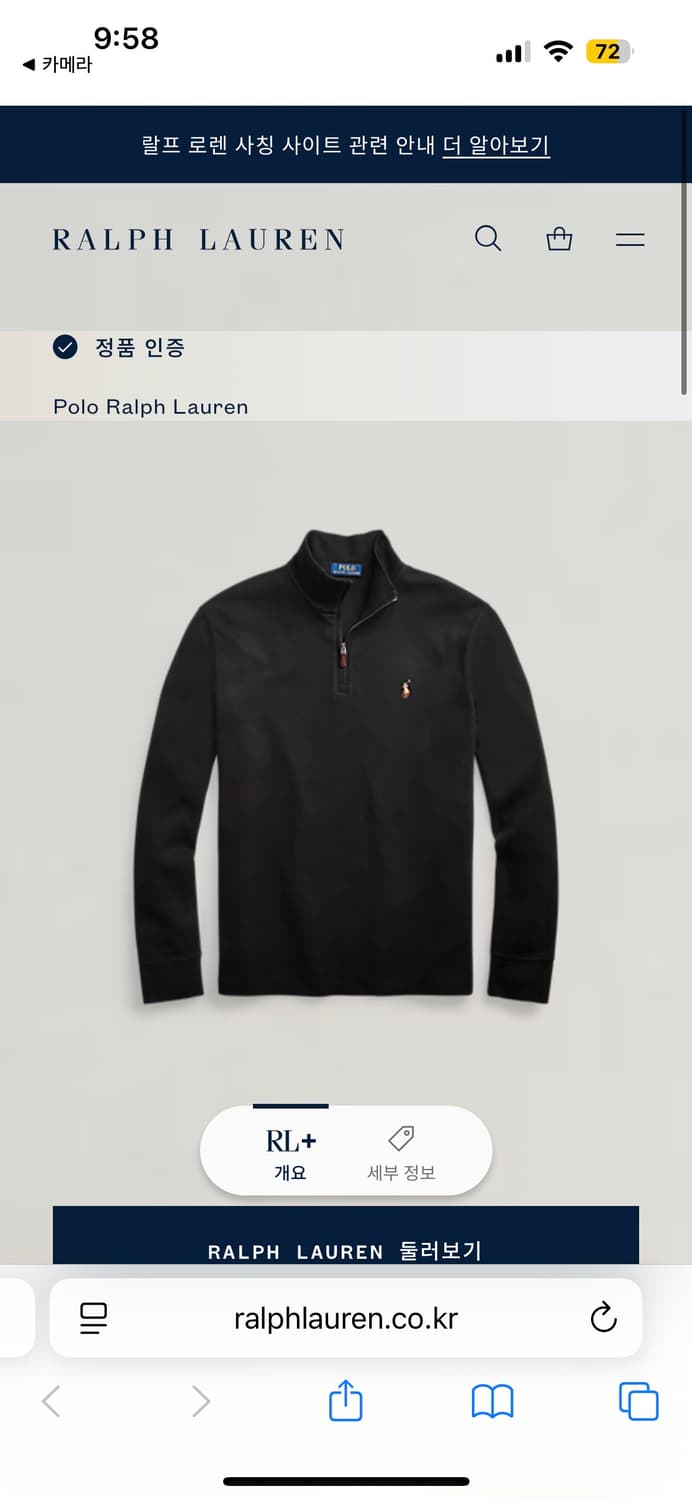폴로 랄프로렌 신형 QR 멀티포니 하프 반집업 니트 블랙 상품이미지6