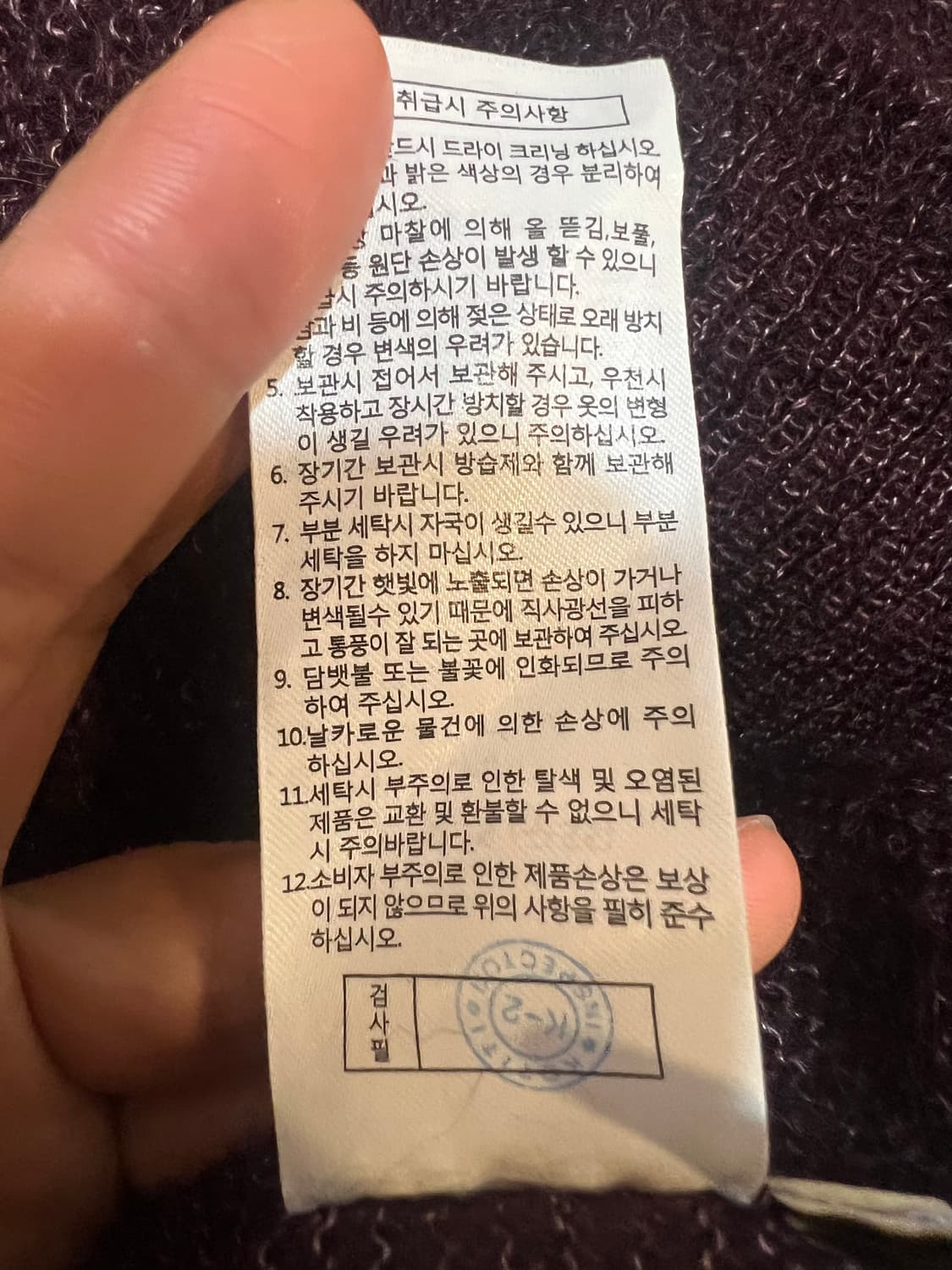 엘비엘 LBL 여성 버건디와인 부클니트 울실크니트 상품이미지8