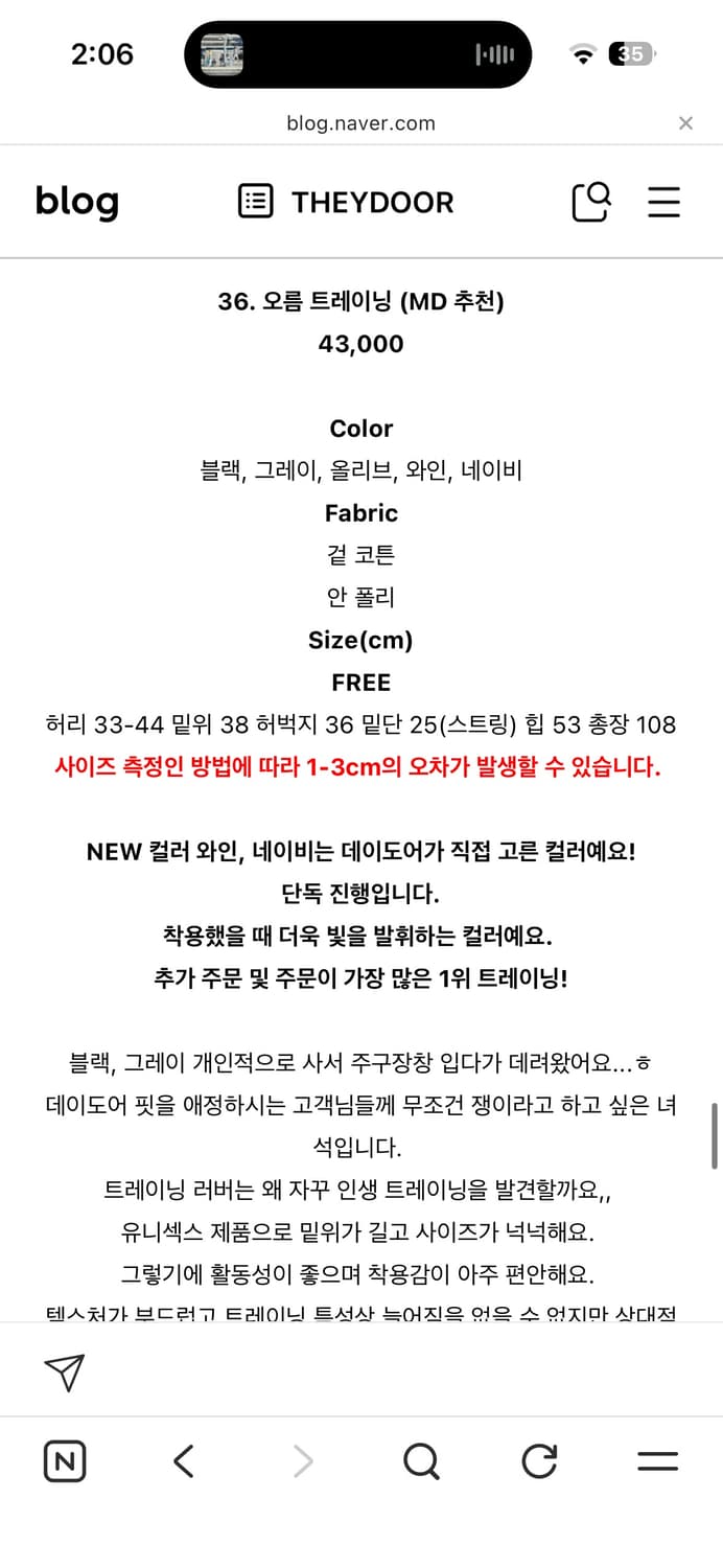 데이도어 오름 트레이닝 팬츠 블랙 상품이미지6