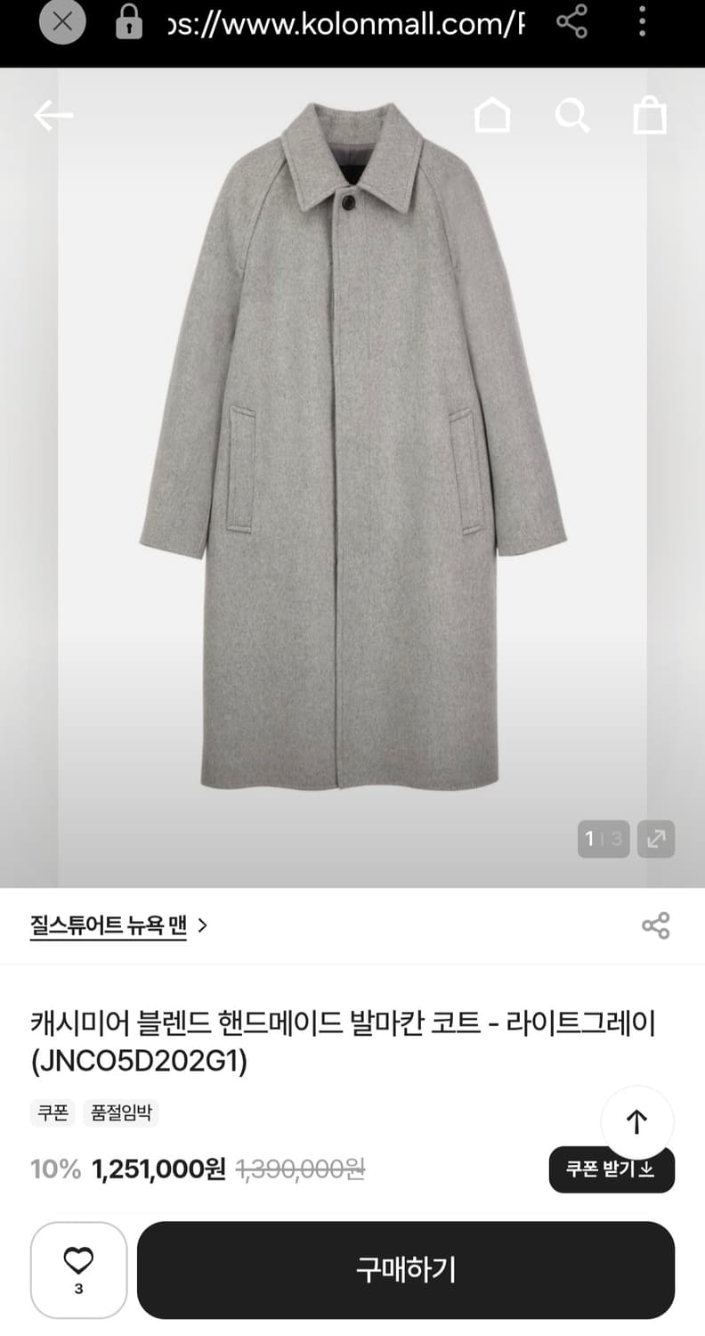 (XL) 질스튜어트 뉴욕 캐시미어 블렌드 핸드메이드 발마칸 코트 상품이미지2