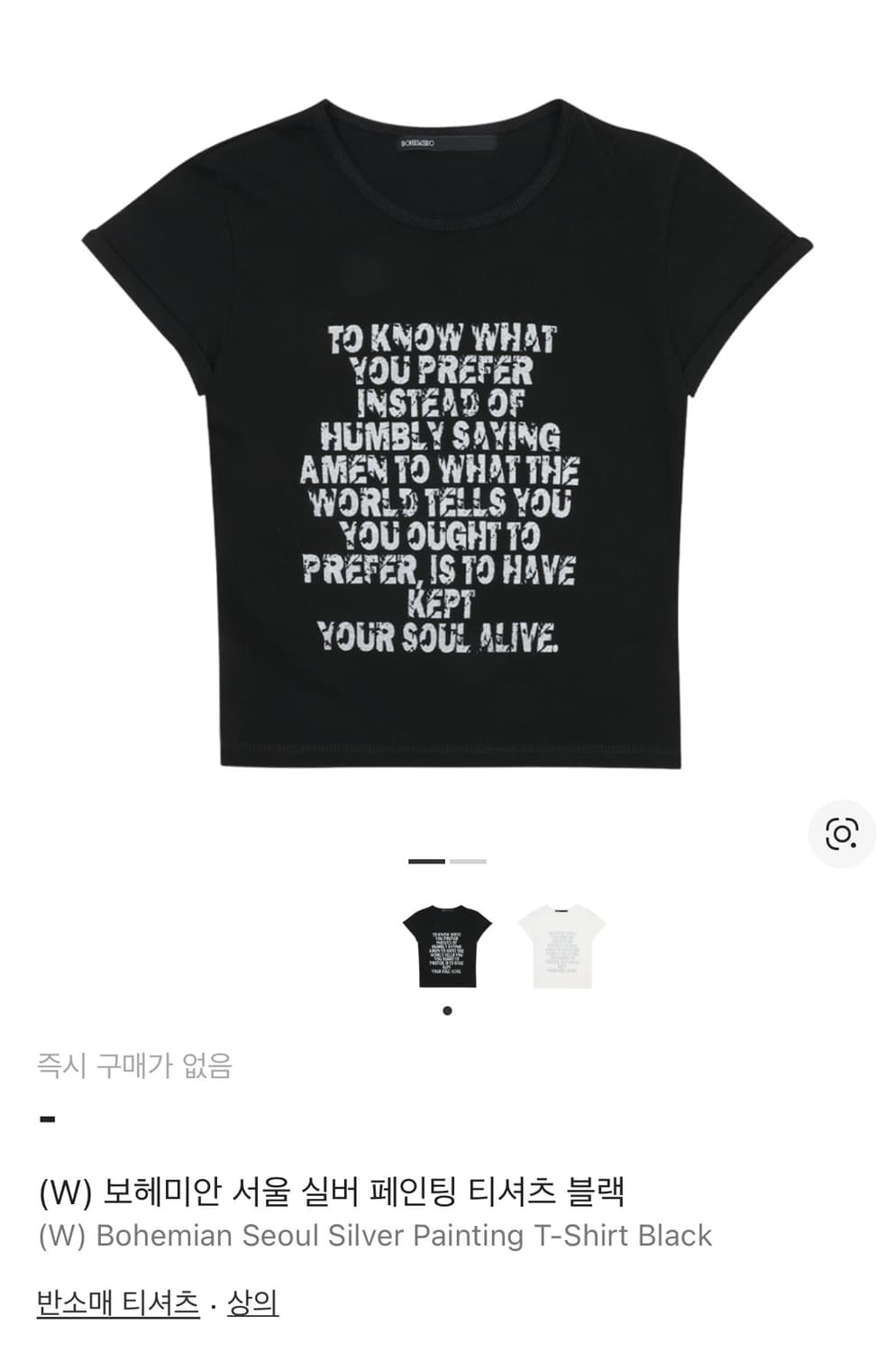 (W) 보헤미안 서울 실버 페인팅 티셔츠 블랙 상품이미지1