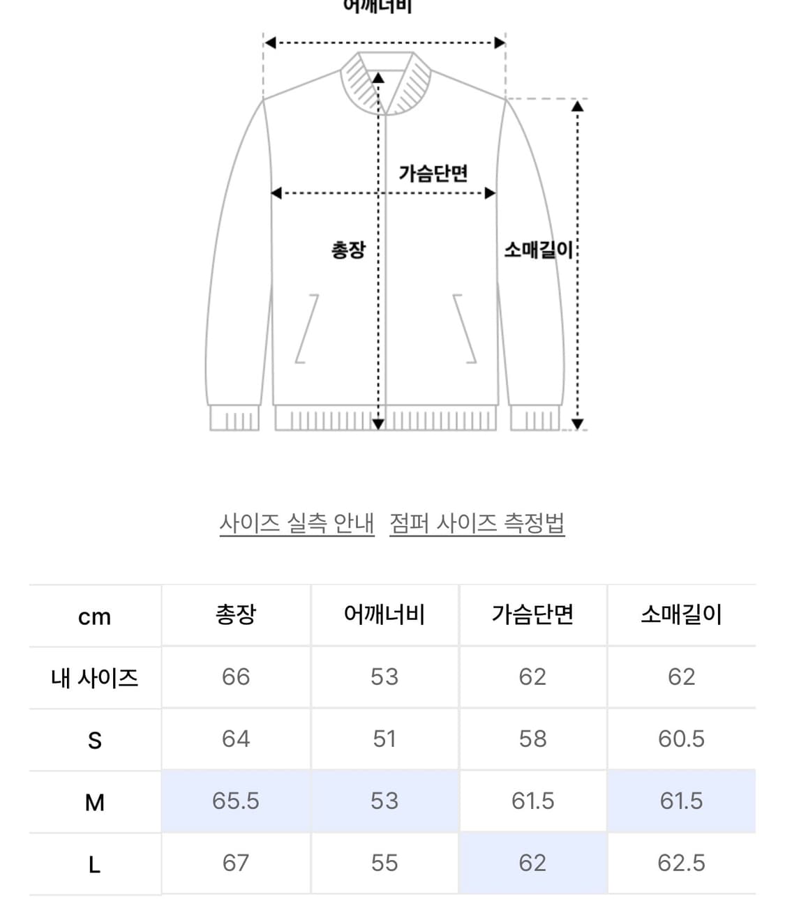 인사일런스 버진울 트윌 블루종 셋업 상품이미지9