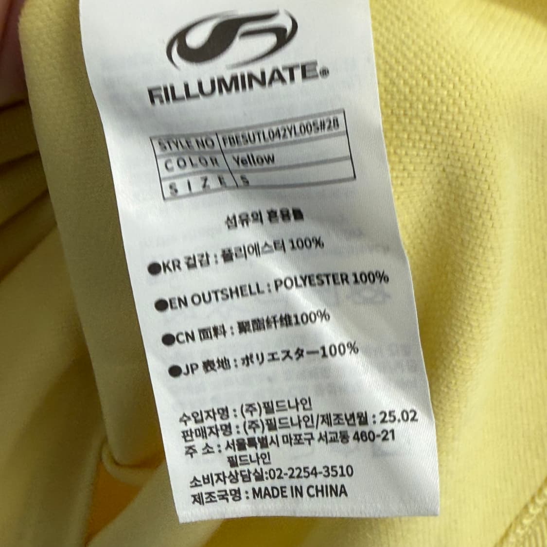 필루미네이트 옐로우 오버핏 롱슬리브 티셔츠 (S) 상품이미지3