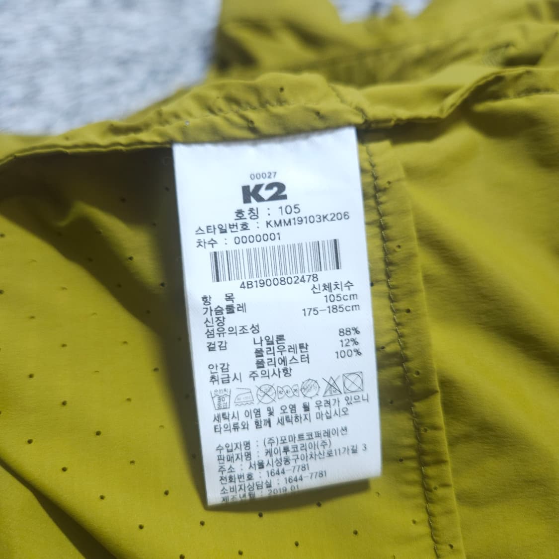 K2)105 남자 여름바람막이 경량자켓 / 왕눈이샵 상품이미지10