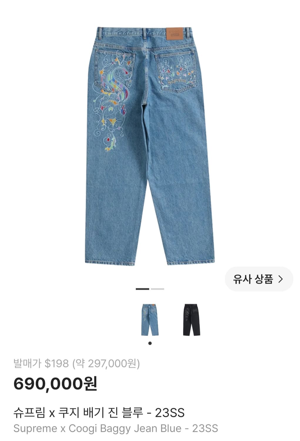 슈프림 x 쿠지 배기 진 블루 38 상품이미지1