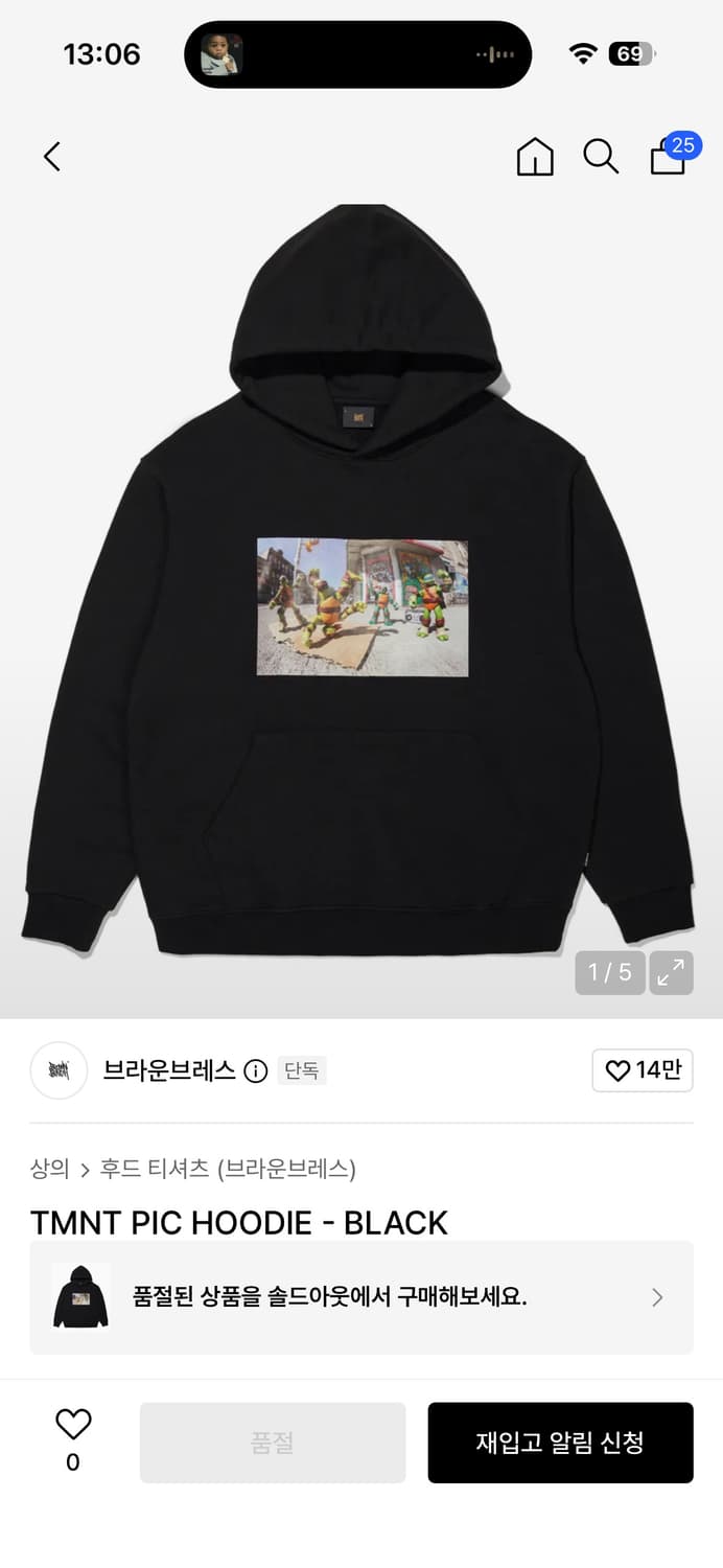 Brown breath ninja turtle hoodie L 상품이미지1