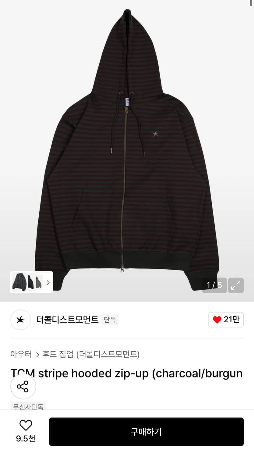 더콜디스트모먼트 스트라이프 후드집업 m 상품이미지1