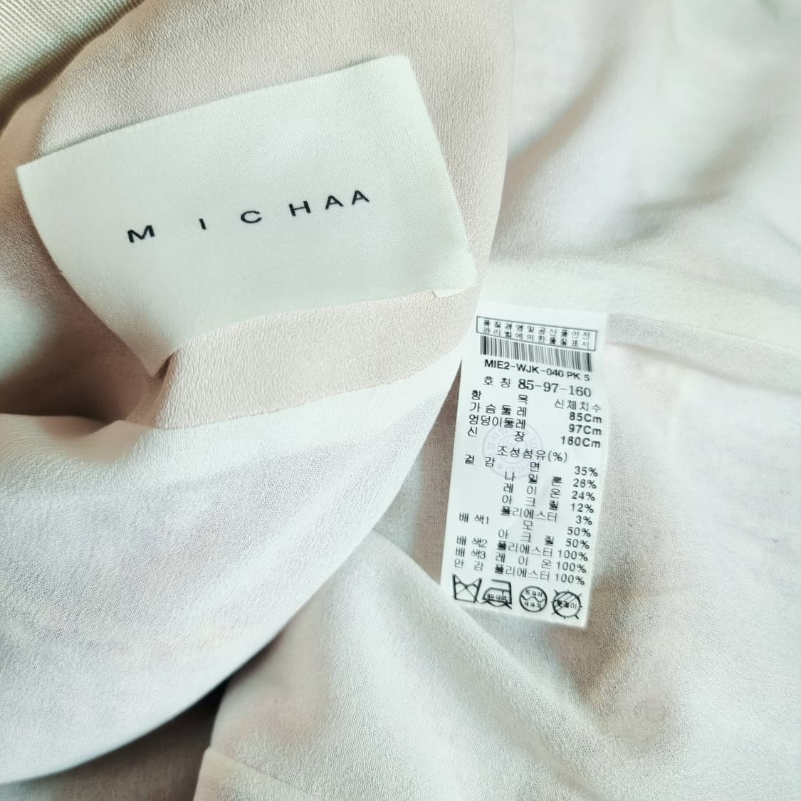 MICHAA 미샤 울혼방 트위드 롱자켓 (55) 상태최상/입을때 더 예쁨 상품이미지10